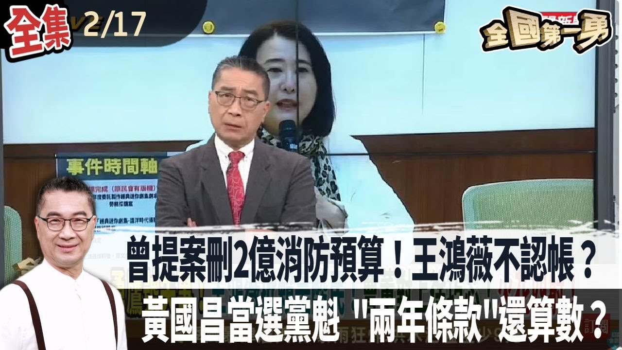 民進黨成立律師團反制"惡罷"！王鴻薇凹"沒刪消防預算" 黑熊學院：妳有簽名！